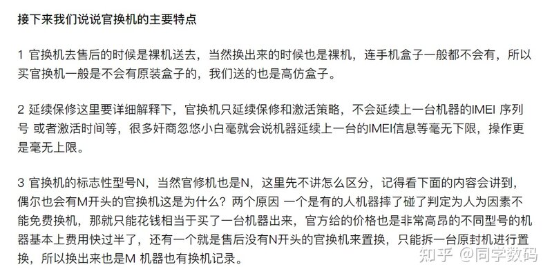 新买的苹果iPadmini5官换机发现很多疑点，能帮我看看这个情况是翻新机吗？-1.jpg