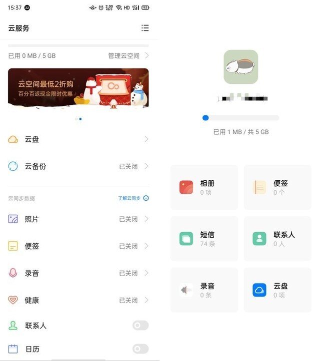 警惕：旧手机卖二手 一定要先做这3件事-3.jpg