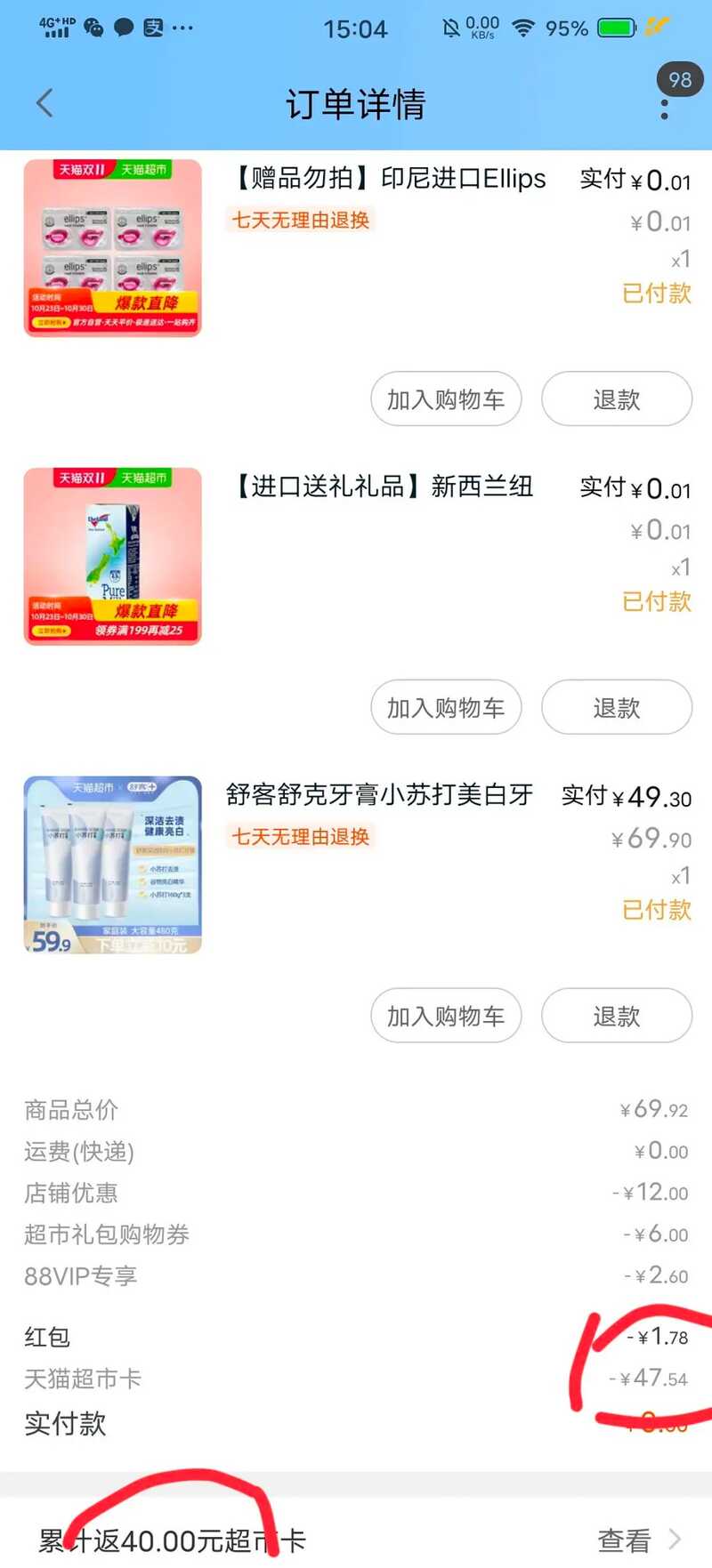 用手机赚钱日入50的方法，如何看到网络兼职用手机赚钱？-12.jpg