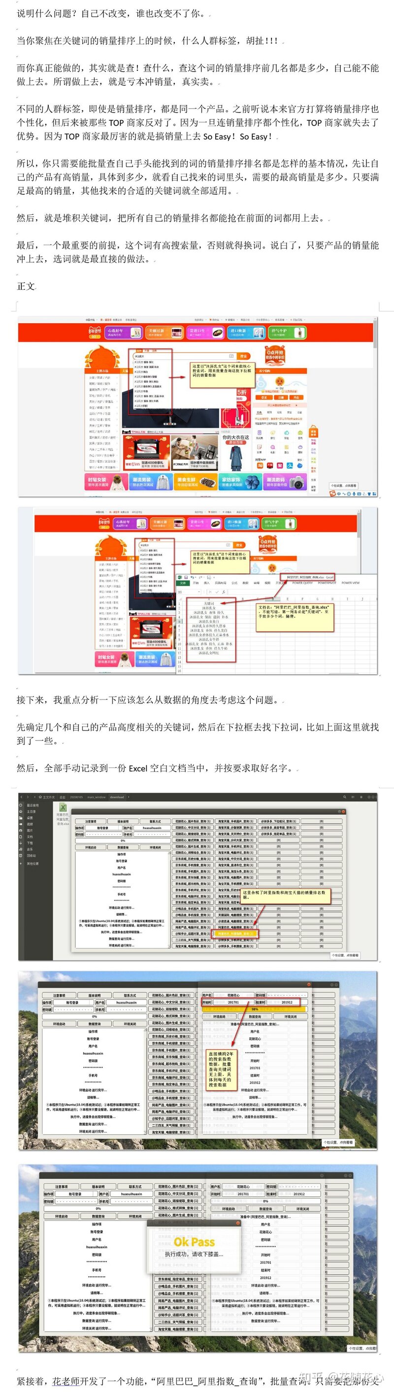 想开一个淘宝店铺，除了1688有什么进货渠道？-4.jpg