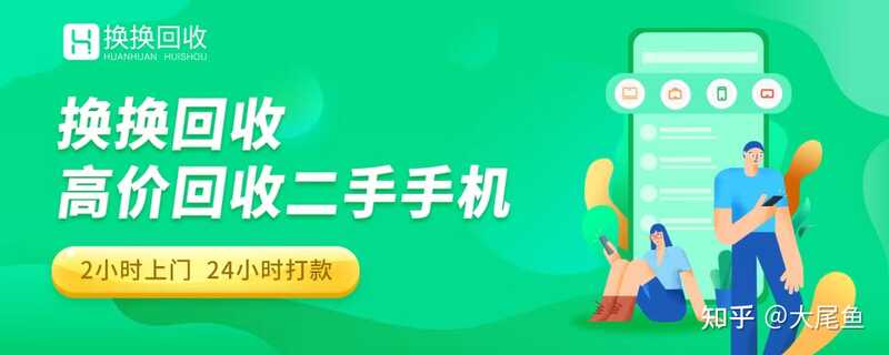 【手机回收】关于二手手机回收价值的那些事儿-3.jpg