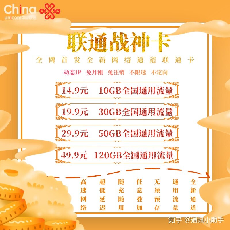 有没有什么流量比较便宜的卡？-24.jpg