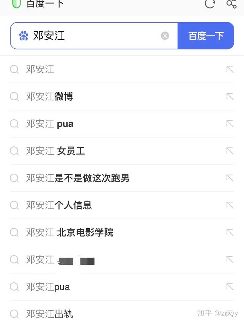 娱乐圈有什么所谓真实的瓜？-2.jpg