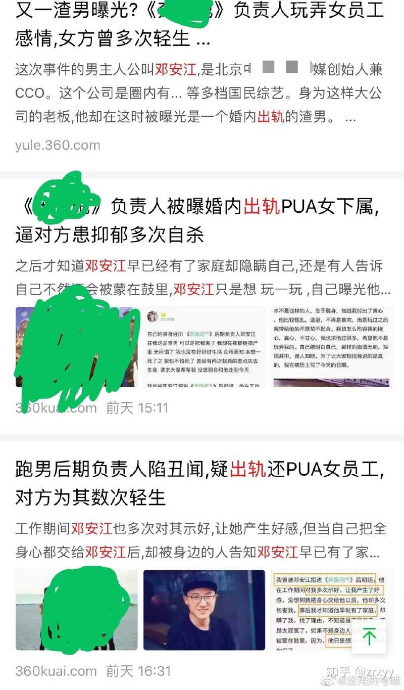 娱乐圈有什么所谓真实的瓜？-5.jpg