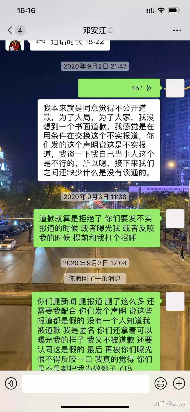 娱乐圈有什么所谓真实的瓜？-7.jpg