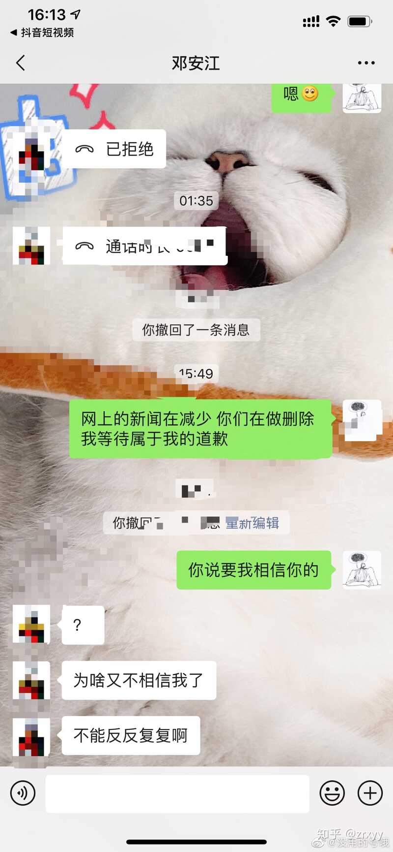 娱乐圈有什么所谓真实的瓜？-9.jpg
