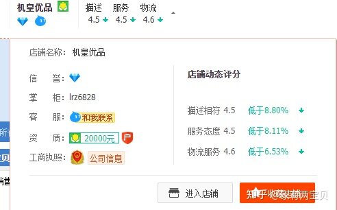 闲鱼优品 闲鱼无忧购 我买二手手机的维权经历-22.jpg