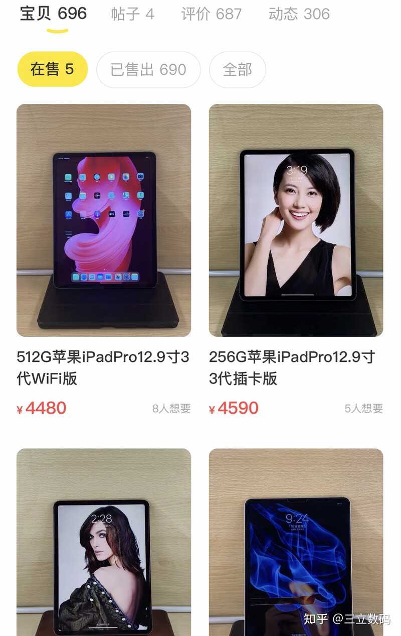 iPad这行到底水深不深？-2.jpg