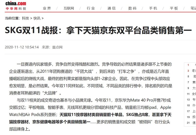 李佳琦推荐的SKG颈椎仪真的好用吗？-7.jpg
