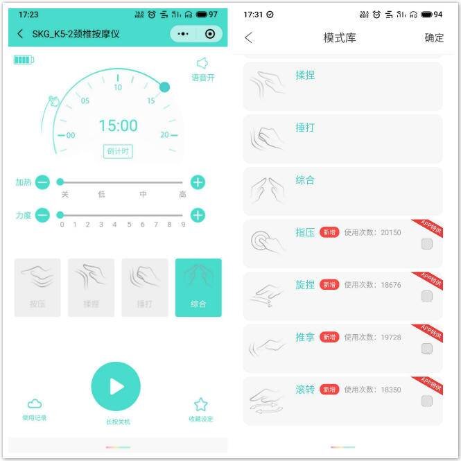 李佳琦推荐的SKG颈椎仪真的好用吗？-9.jpg