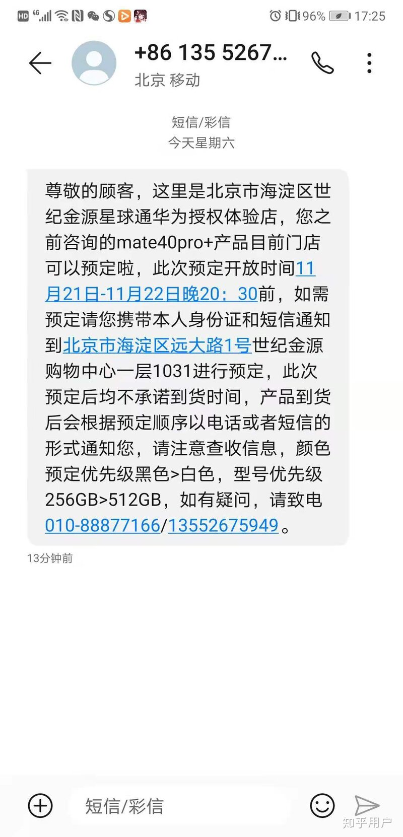 怎么评价华为Mate40 Pro这种每天抢一点的行为?-2.jpg