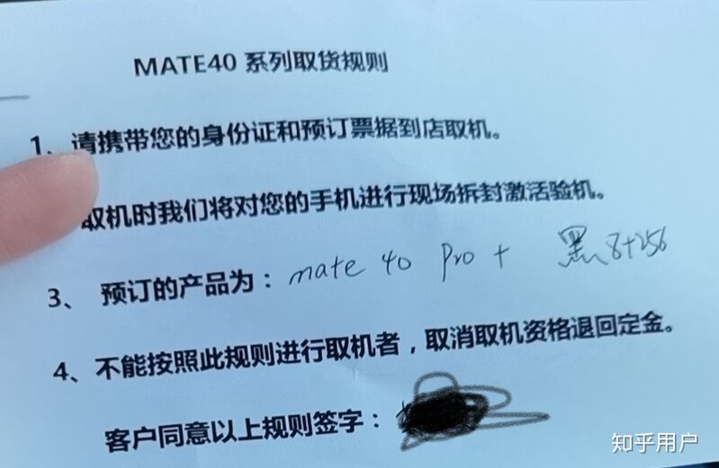 怎么评价华为Mate40 Pro这种每天抢一点的行为?-1.jpg