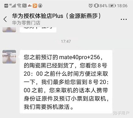 怎么评价华为Mate40 Pro这种每天抢一点的行为?-3.jpg