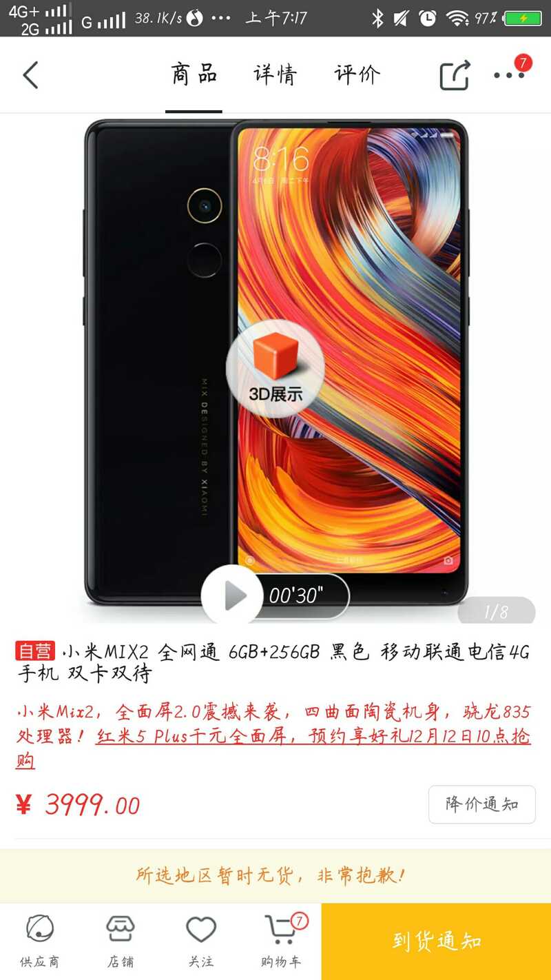 vivo oppo一类高价低配的手机为什么那么受普通用户追捧？-4.jpg