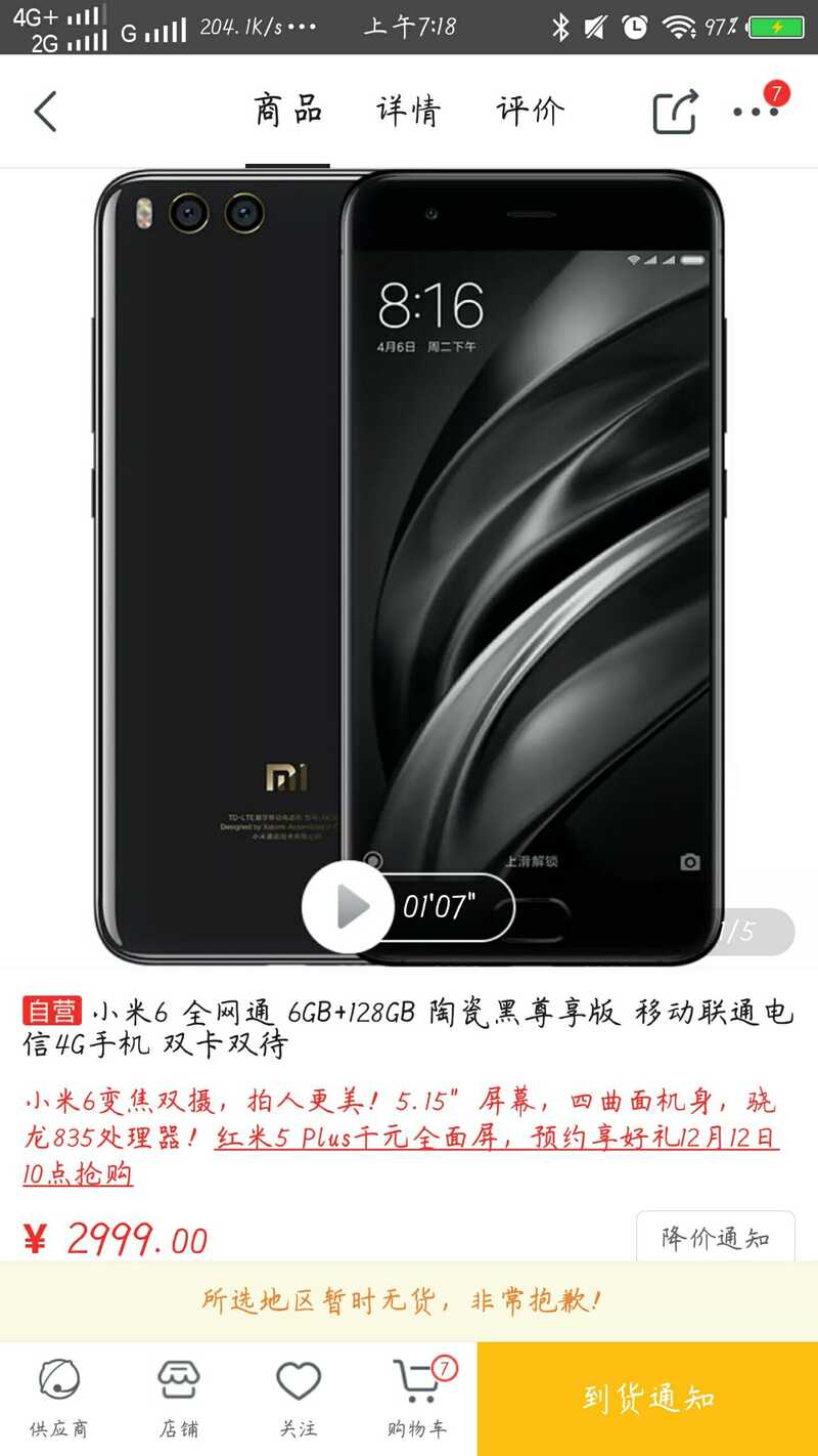 vivo oppo一类高价低配的手机为什么那么受普通用户追捧？-5.jpg