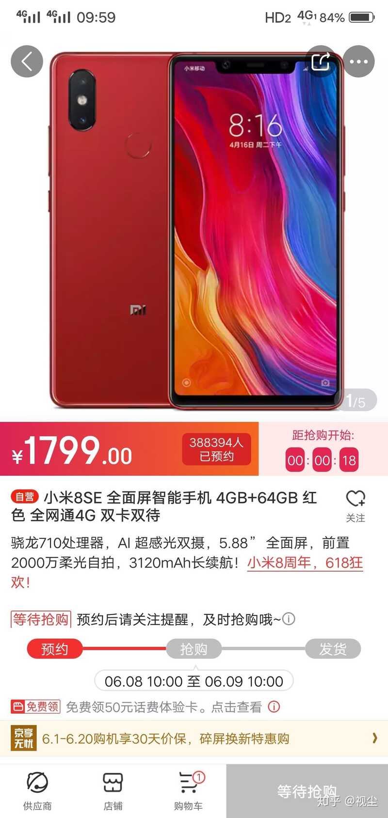 vivo oppo一类高价低配的手机为什么那么受普通用户追捧？-2.jpg