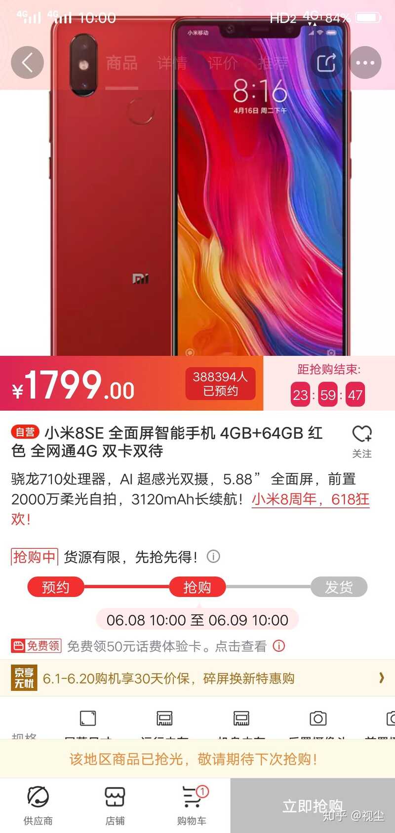 vivo oppo一类高价低配的手机为什么那么受普通用户追捧？-3.jpg