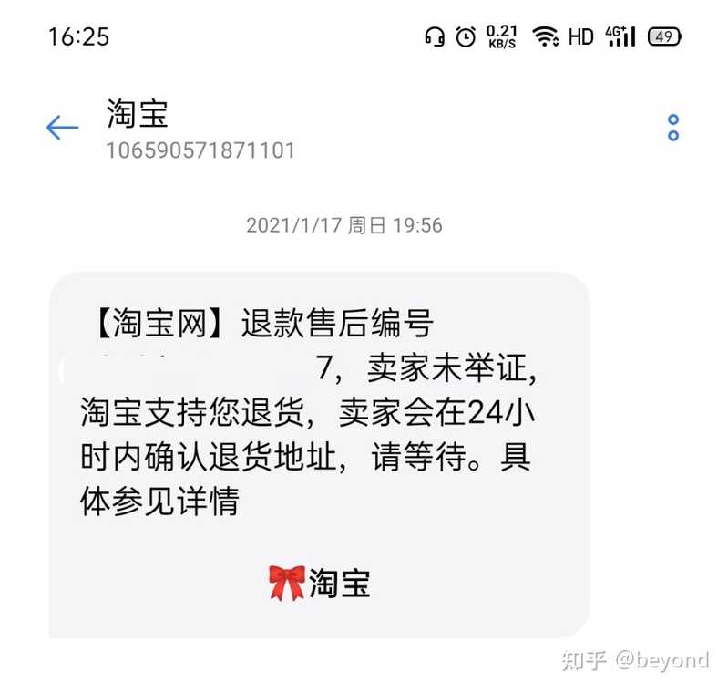 淘宝买ipad靠谱吗？-8.jpg