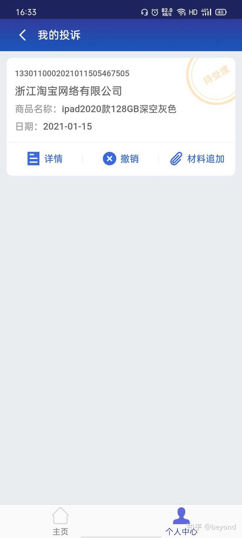 淘宝买ipad靠谱吗？-11.jpg