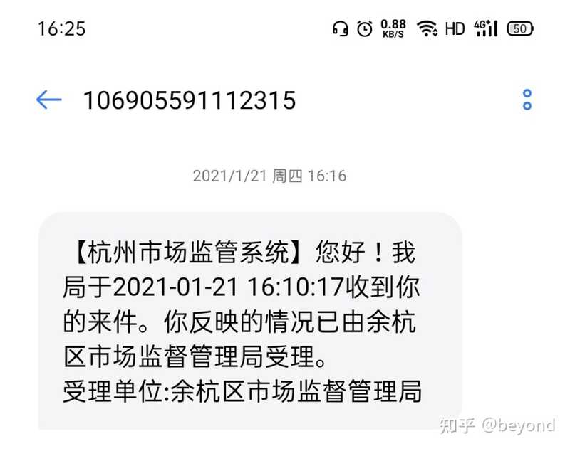 淘宝买ipad靠谱吗？-10.jpg