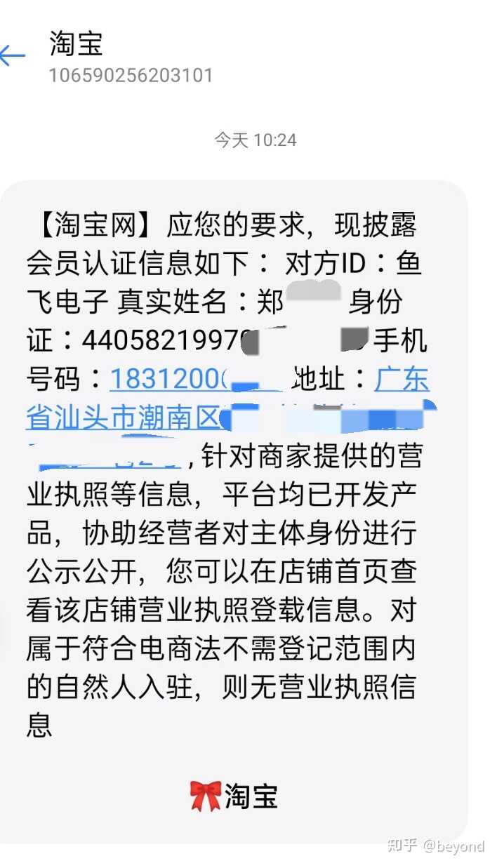 淘宝买ipad靠谱吗？-12.jpg