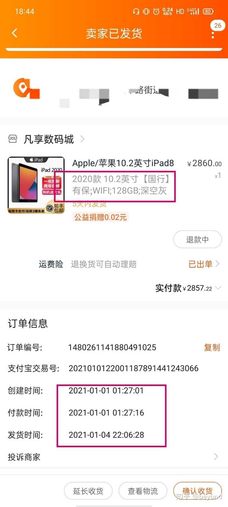 淘宝买ipad靠谱吗？-18.jpg