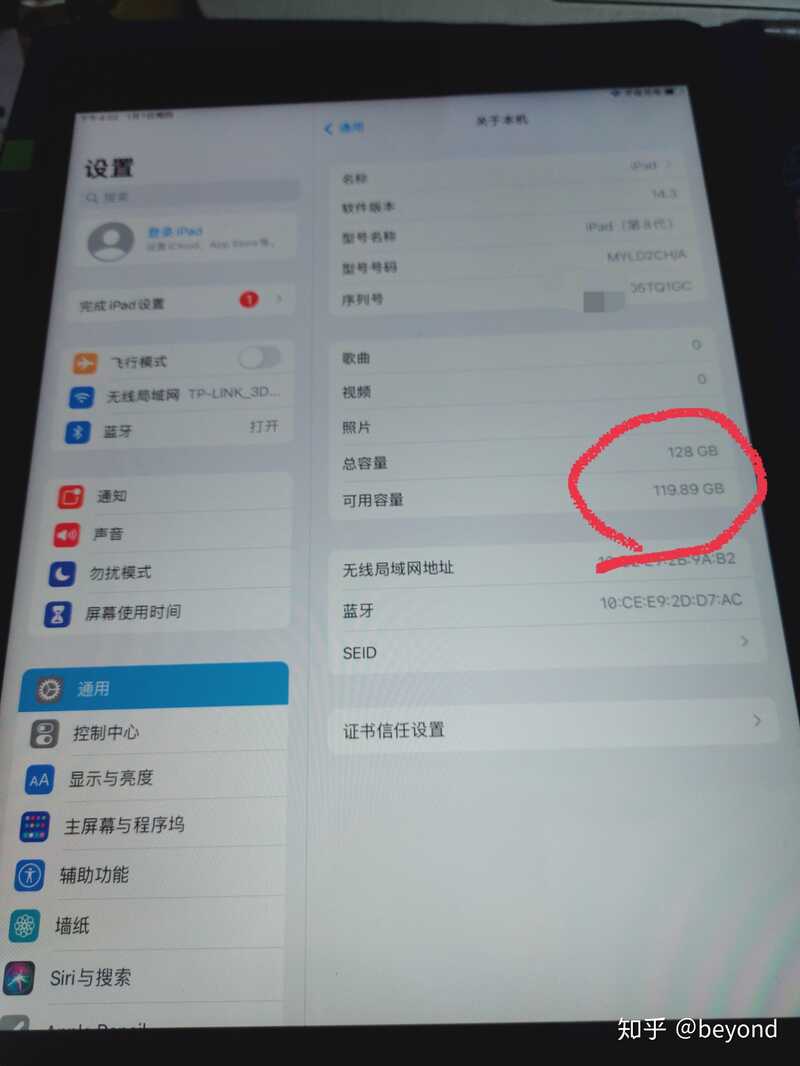 淘宝买ipad靠谱吗？-21.jpg