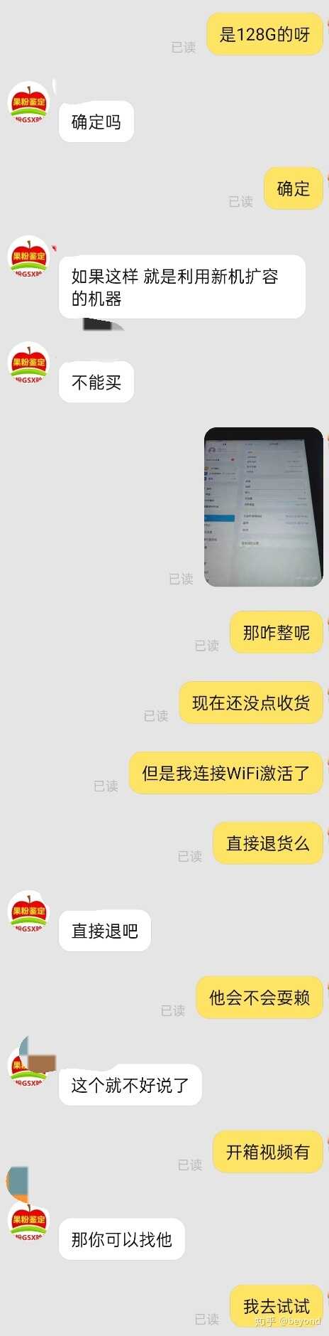 淘宝买ipad靠谱吗？-22.jpg