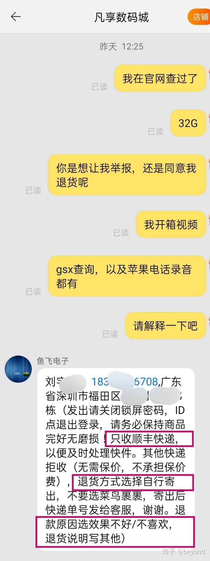 淘宝买ipad靠谱吗？-25.jpg