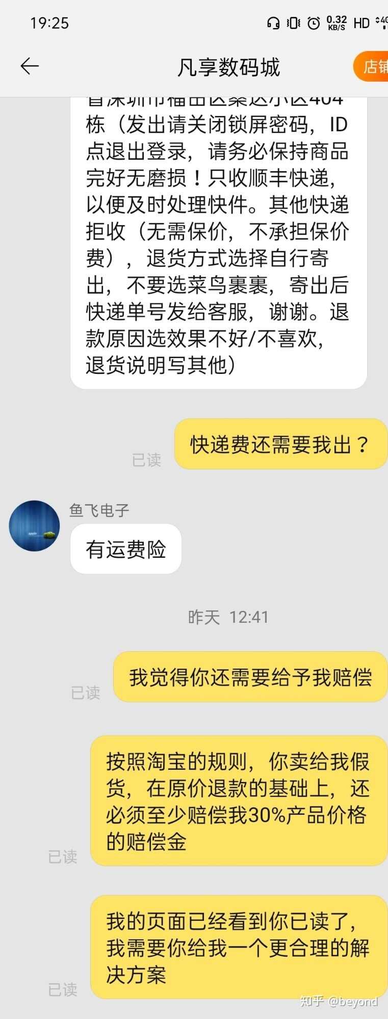 淘宝买ipad靠谱吗？-29.jpg