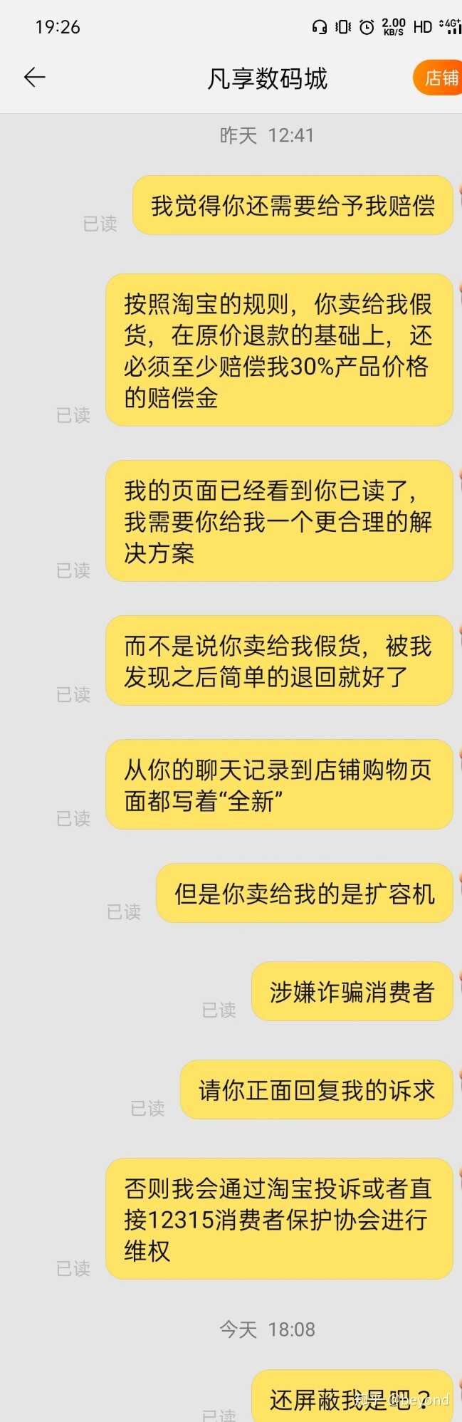 淘宝买ipad靠谱吗？-30.jpg