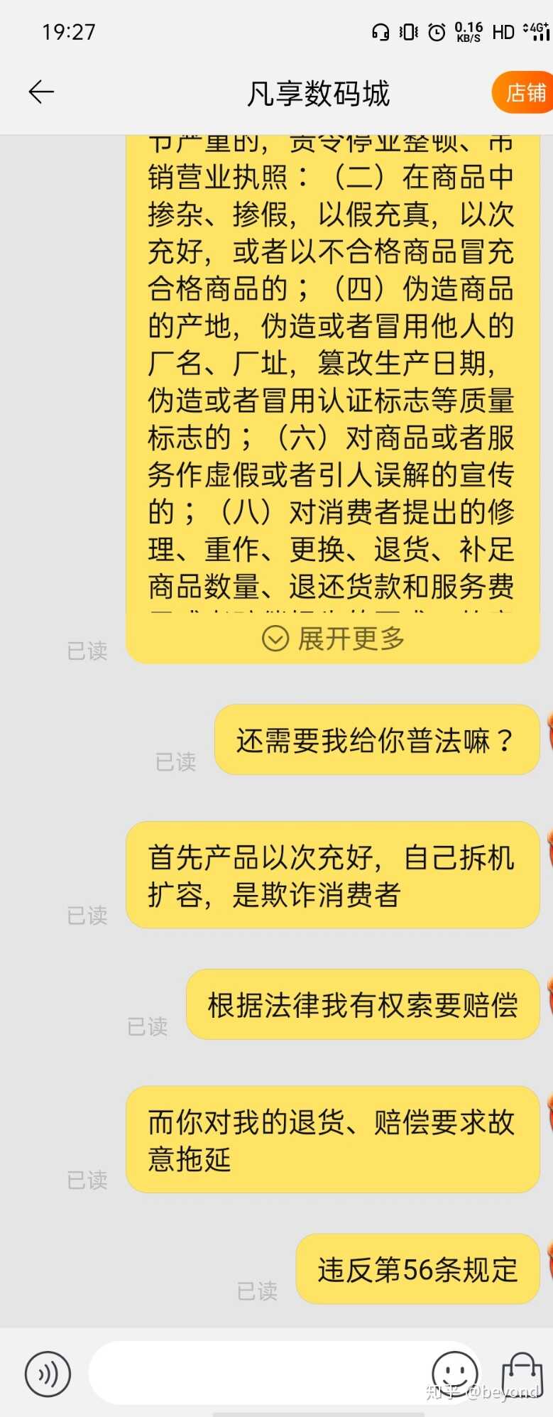 淘宝买ipad靠谱吗？-33.jpg