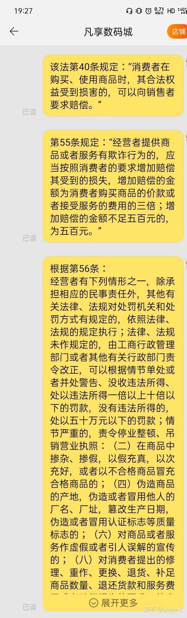 淘宝买ipad靠谱吗？-32.jpg