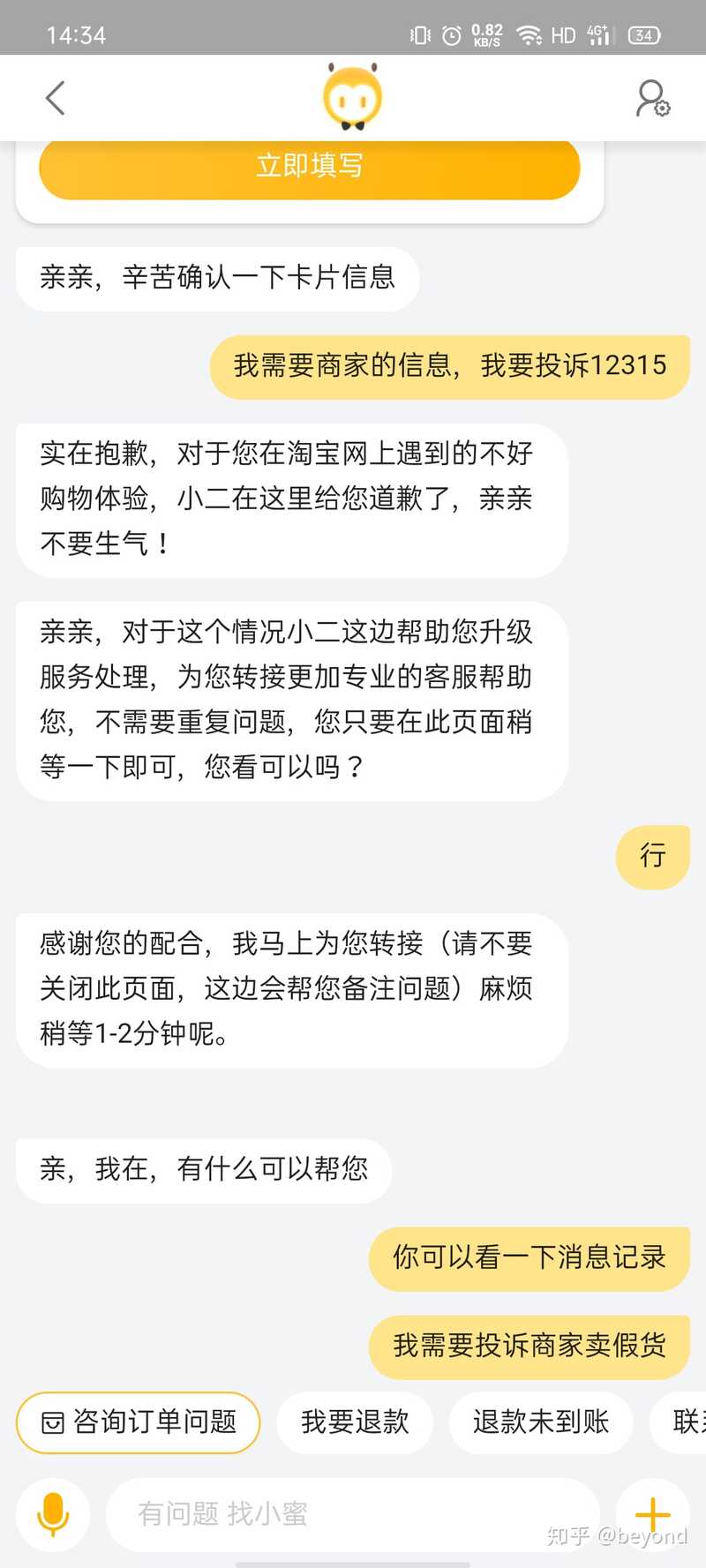淘宝买ipad靠谱吗？-36.jpg