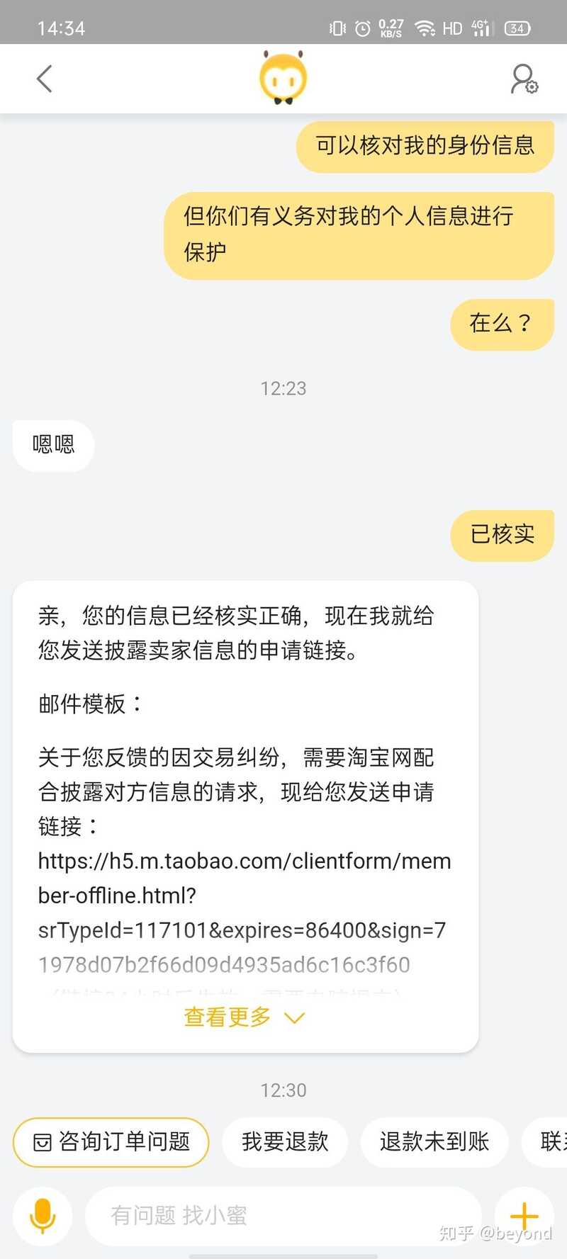淘宝买ipad靠谱吗？-38.jpg