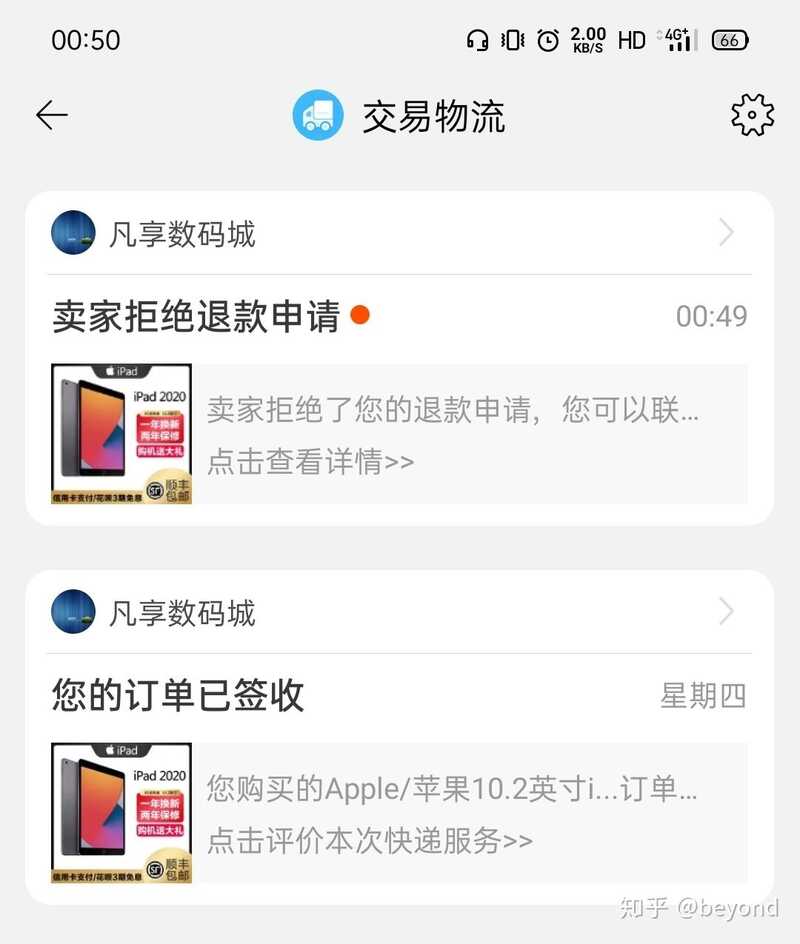 淘宝买ipad靠谱吗？-39.jpg
