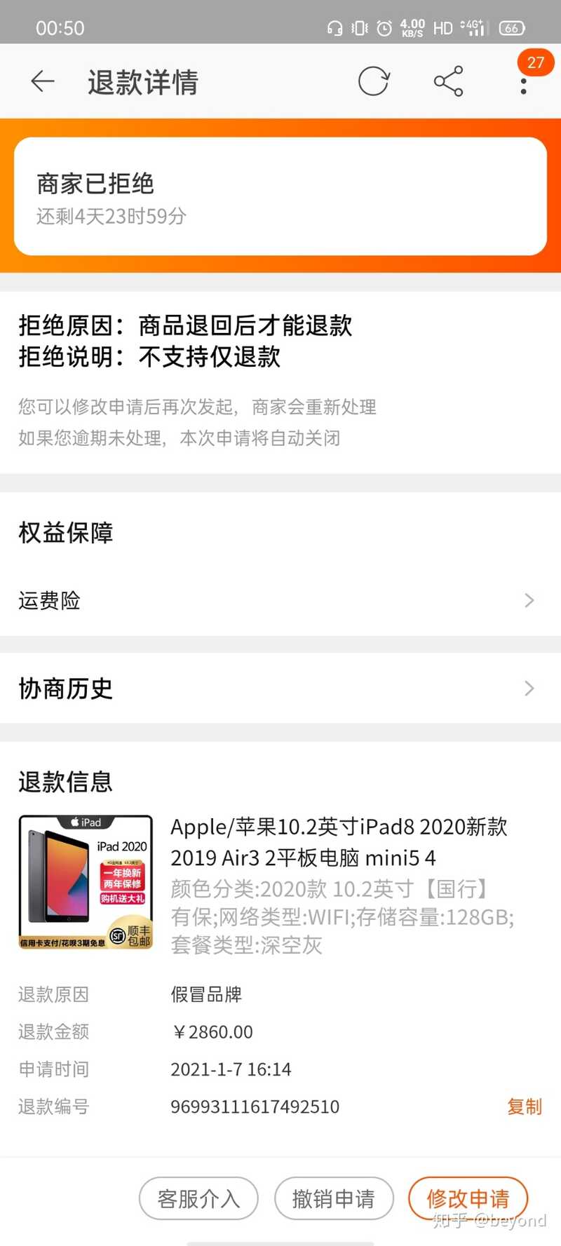 淘宝买ipad靠谱吗？-40.jpg