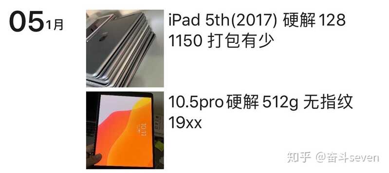 淘宝买ipad靠谱吗？-4.jpg