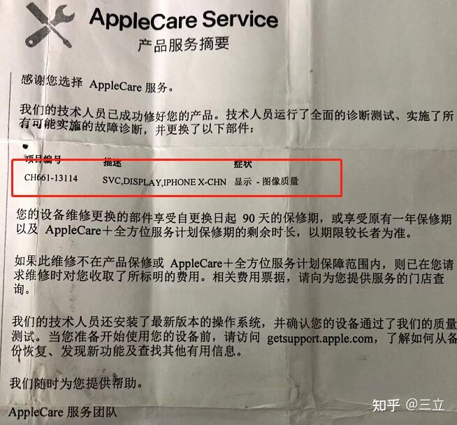 目前二手iPhone/iPad全市场机器类型剖析-16.jpg