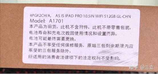 目前二手iPhone/iPad全市场机器类型剖析-22.jpg