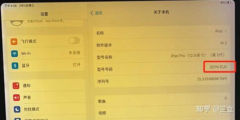 目前二手iPhone/iPad全市场机器类型剖析-30.jpg