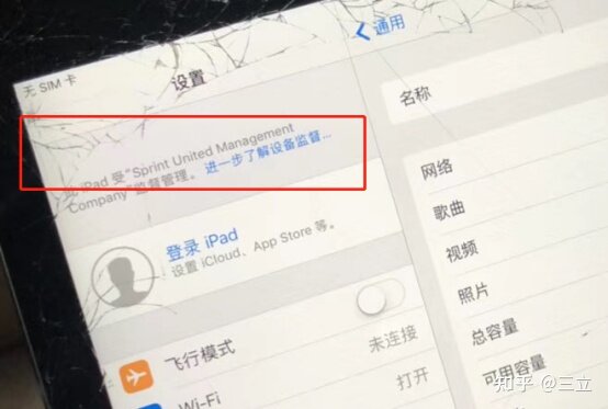 目前二手iPhone/iPad全市场机器类型剖析-31.jpg