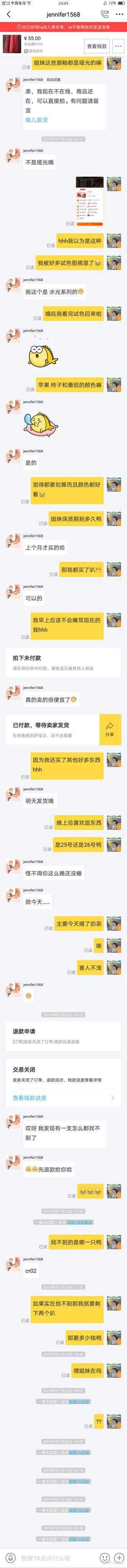 如何看待闲鱼里卖出后反悔关闭订单的卖家？-5.jpg