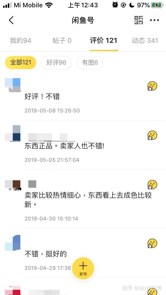 如何看待闲鱼里卖出后反悔关闭订单的卖家？-5.jpg