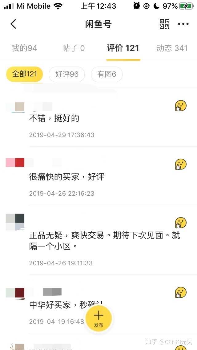 如何看待闲鱼里卖出后反悔关闭订单的卖家？-4.jpg