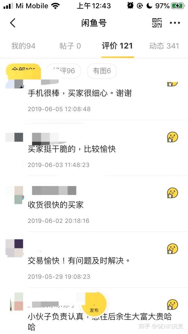 如何看待闲鱼里卖出后反悔关闭订单的卖家？-6.jpg