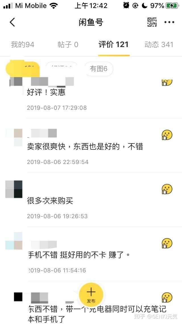 如何看待闲鱼里卖出后反悔关闭订单的卖家？-13.jpg