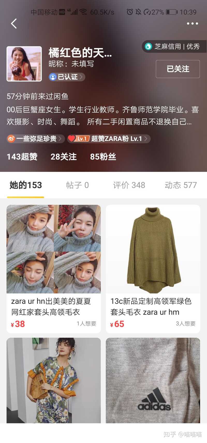 如何看待闲鱼里卖出后反悔关闭订单的卖家？-7.jpg