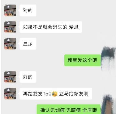 吧友直播买iPhoneXS Max翻车，结局还算圆满！-2.jpg