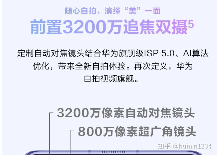 2000～3500左右的预算购买拍照手机如何选择?-4.jpg